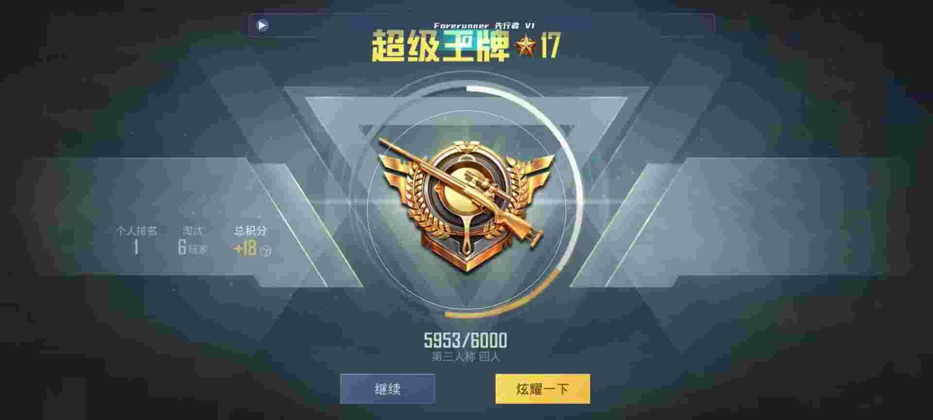 和平精英鸡腿辅助自瞄 - 和平精英科技祖师爷辅助预览图